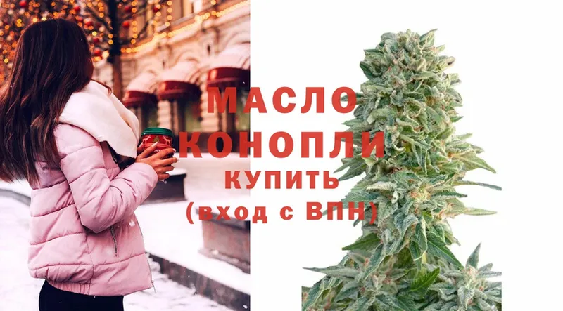 ТГК THC oil  купить  сайты  Барыш 